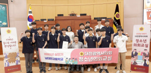 [사진뉴스] 대전시의회, 2025년 상반기 청소년 의회교실 마무리