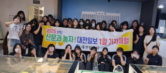 [사진뉴스]  논산여자상업고등학교, 1일 기자체험