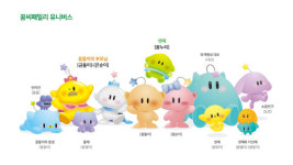 꿈돌이 새 가족 금돌이 은순이 꿈누리를 소개합니다