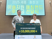 천안서부새마을금고, 얼쑤 사회적협동조합에 예술지원 후원