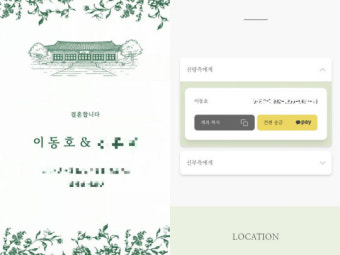 李 대통령 장남, 오는 14일 서울 모처에서 비공개 결혼식