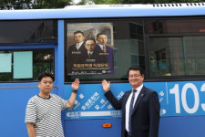 버스에서 만나는 독립 운동가…대전보훈청-대전운수, 광복 80주년 홍보