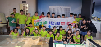 [사진뉴스] 보령 한내초등학교, 1일 기자체험