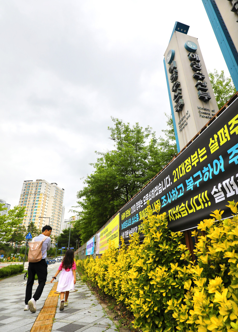 부산시와 해수부 노조, 부산 이전 정착 대책 논의 진행중
