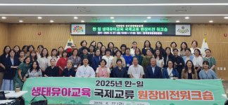 사람과 자연은 하나… 놀이를 통해 배우는 생태교육의 가치