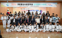 홍성사랑장학회, 306명에게 장학금 3억 8000여만 원 전달