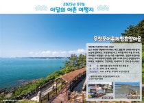 충남 서해안 무창포어촌체험휴양마을이 부른다