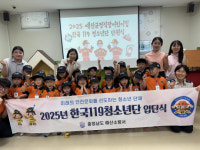 예산소방서, 한국119청소년단 입단식 개최