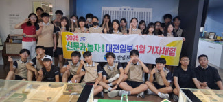 [사진뉴스] 대전가양중학교, 1일 기자체험