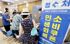 [르포] 민생회복 소비쿠폰 신청 첫날 어르신들 북새통…오늘 신청날 맞나요?