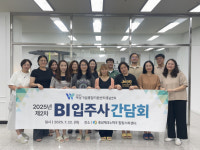 여기종 충남센터, 충남TP 힐링스파센터와 창업기업 간담회