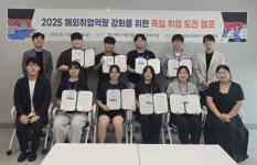 충남교육청, 2025년 독일 취업 도전 캠프 운영