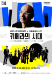 세종시 공연예술 특화도시로 우뚝