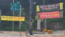 천안 동면 산업폐기물 매립장 이어 변전소 입지 몸살
