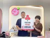 빵숭아 만드는 세종도화협동조합 빵빵한 이웃 사랑 눈길