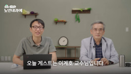 물 2리터 강박은 불필요…이계호 교수, 유퀴즈 발언 설명해