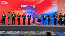 충남도, 중국 상하이에 중국사무소 개소