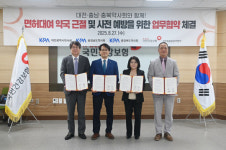 건강보험공단, 충청 약사회와 면허대여약국 근절 업무협약