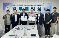 호서대 아산시 스마트시티조성사업단, 충남창경센터와 창업생태계 활성화 협력