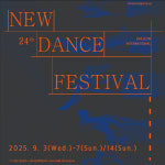 대전 대표 국제 춤 축제 제24회 대전뉴댄스국제페스티벌 개막