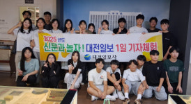 [사진뉴스] 충남 태안 근흥중학교, 1일 기자체험