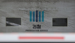 검찰동우회 