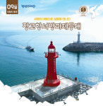 충남 장고항으로 가을 등대 여행 떠나자~