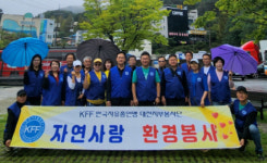 대전 자유총연맹 보문산서 자연사랑 환경봉사