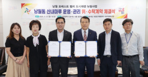 대전 동구, 도시재생 거점시설 산내마루 운영 본격화