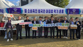 [사진뉴스] 천안 입장농협, 거봉포도축제서 쌀 소비촉진 캠페인