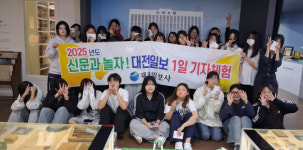 [사진뉴스] 대천여자상업고등학교, 1일 기자체험