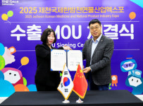 제천국제한방천연물산업엑스포 수출협약 300억 원 돌파