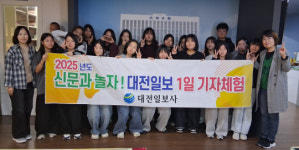[사진뉴스]  목천중학교, 1일 기자체험