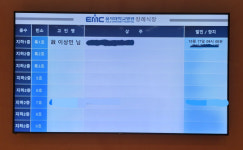 이상민 전 의원 빈소, 대전을지대병원 장례식장으로 정해져