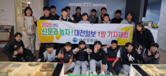 [사진뉴스]  태안중학교, 1일 기자체험