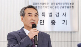 민중기 특검, 김건희 여사 봐주기 의혹 전담 수사팀 2개 편성