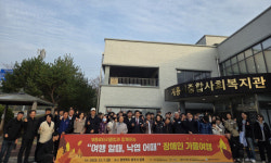 계룡시종합사회복지관, 여행할때 낙엽어때 성료