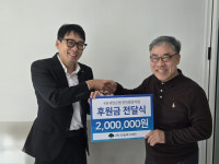 국민은행 천안중앙지점, 한숲복지재단 200만 원 후원