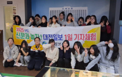 [사진뉴스] 청란여자중학교, 1일 기자체험