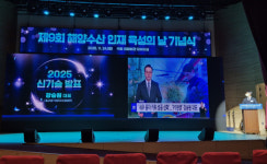 수산업·어촌 혁신 수산 신지식인 2명 선정