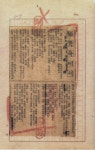 [줌인][광복 80주년, 충청의 독립운동과 운동가 (43)당진 심훈] - '상록수'·'그날이 오면' 남긴 문화예술·독립운동가