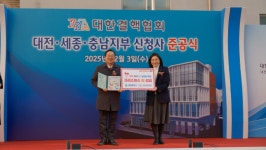 대전시, 대한결핵협회 대전세종충남지부에 2025 크리스마스 실 성금 전달