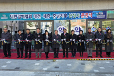 대한결핵협회 대전세종충남지부, 새 보금자리서 새로운 시작