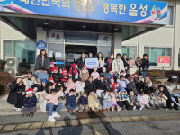 음성군 삼성면 삼성·이레어린이집, 합동 플리마켓 수익금 기탁