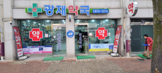 음성군, 내년 1월부터 제1호 공공심야약국 운영