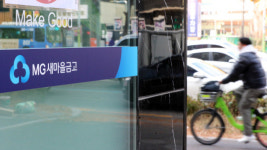 부실대출·전세사기 연루...충청권 새마을금고 신뢰 흔들