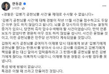 한동훈 