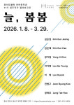 화이트블럭 천안창작촌 입주작가전 늘, 봄봄 개최