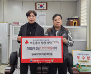 서구 관저예미지 명가의풍경아파트 입주민, 이웃돕기 성금 123여만원 전달