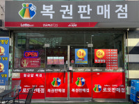 [르포] 모바일로 사는 로또 첫발…복권방, 젊은층 발길 끊길까 '긴장'